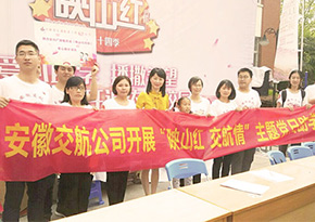 愛心助學，交航在行動